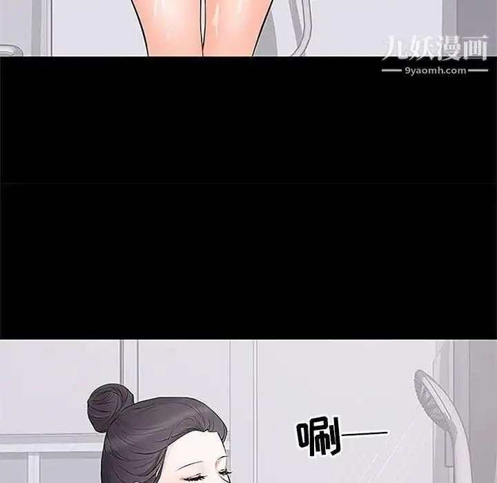 漫画《上流社会的女人》第5话第76张图