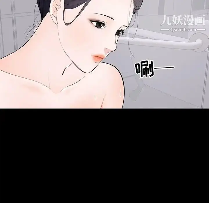 漫画《上流社会的女人》第5话第86张图