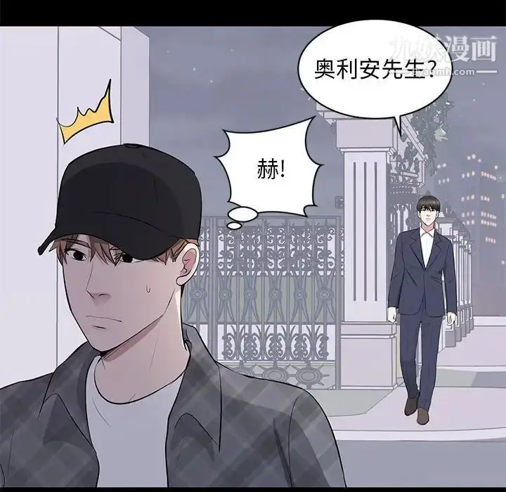 漫画《上流社会的女人》第17话第103张图