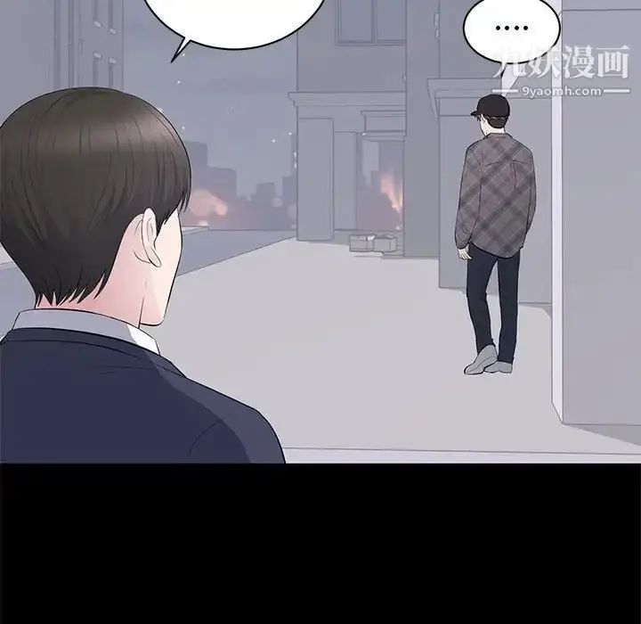 漫画《上流社会的女人》第17话第105张图