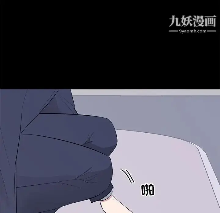 漫画《上流社会的女人》第17话第108张图