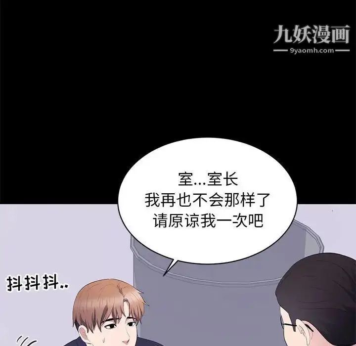 漫画《上流社会的女人》第17话第18张图