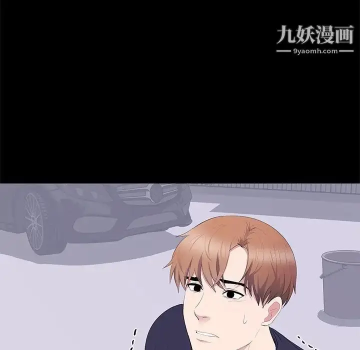 漫画《上流社会的女人》第17话第21张图