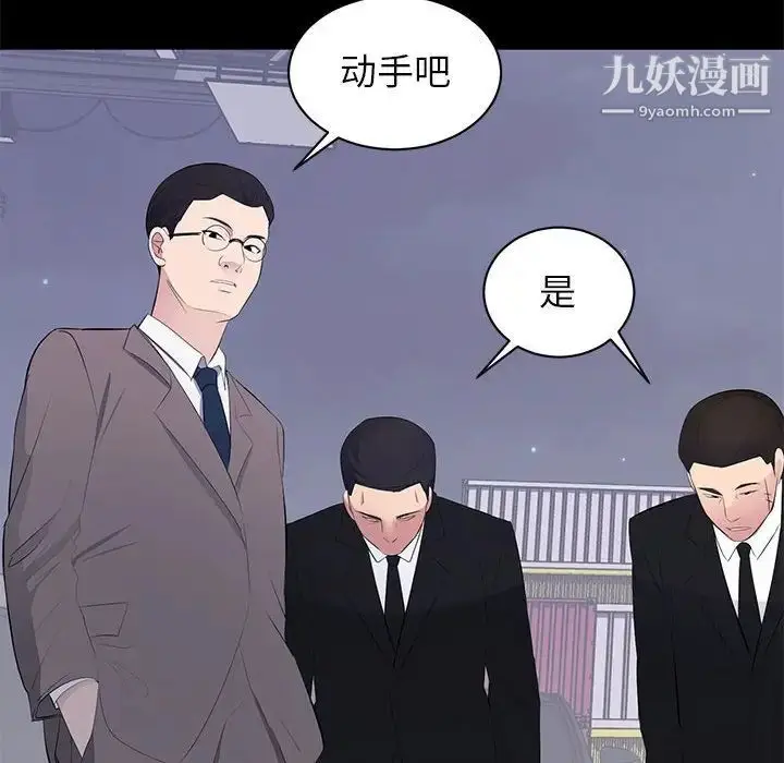 漫画《上流社会的女人》第17话第28张图