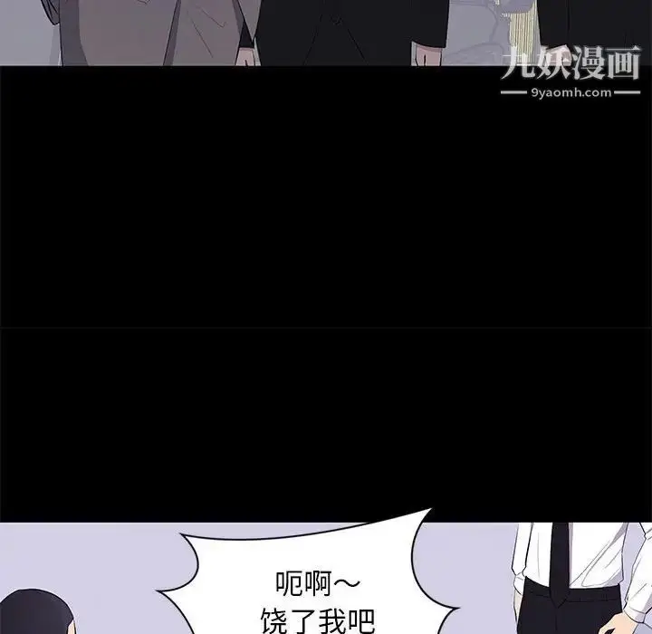漫画《上流社会的女人》第17话第29张图