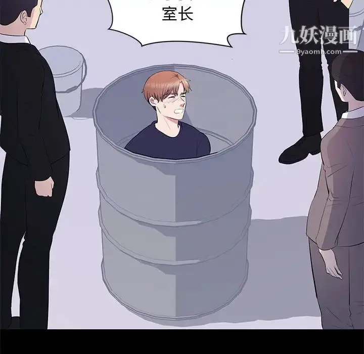 漫画《上流社会的女人》第17话第30张图