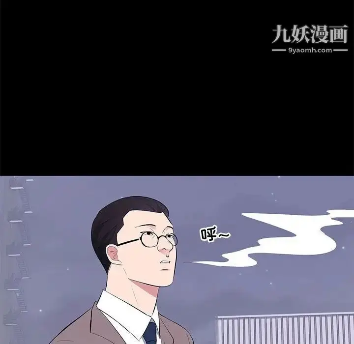 漫画《上流社会的女人》第17话第39张图