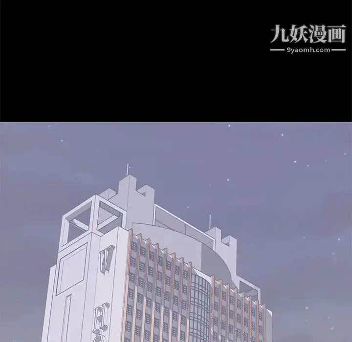 漫画《上流社会的女人》第17话第54张图