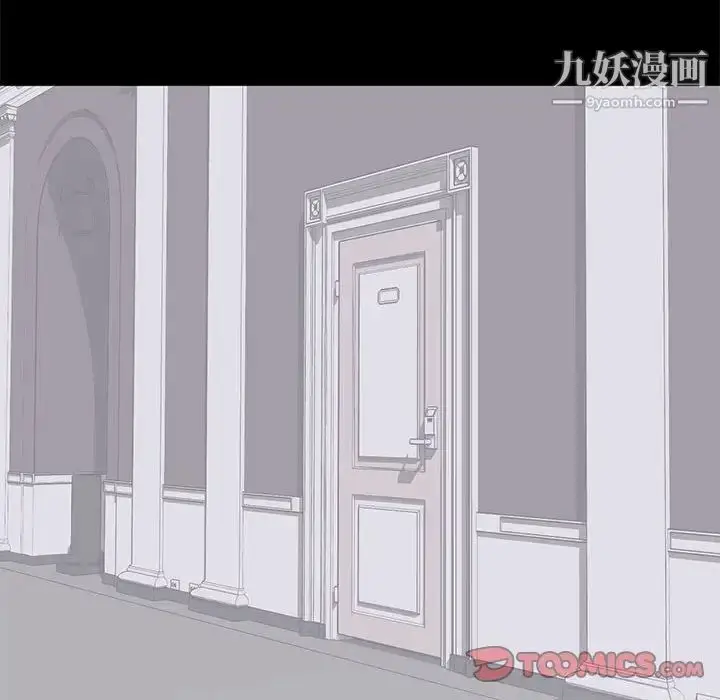 漫画《上流社会的女人》第17话第56张图