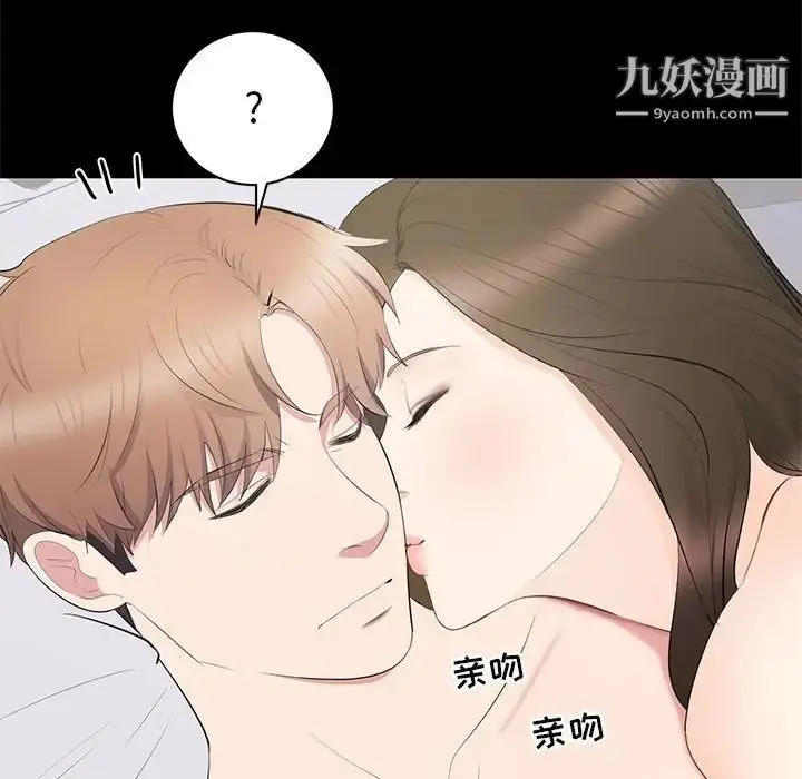 漫画《上流社会的女人》第17话第66张图