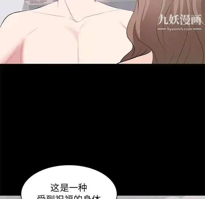 漫画《上流社会的女人》第17话第7张图