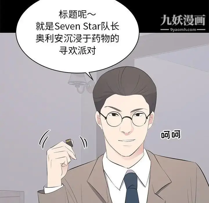 漫画《上流社会的女人》第17话第71张图
