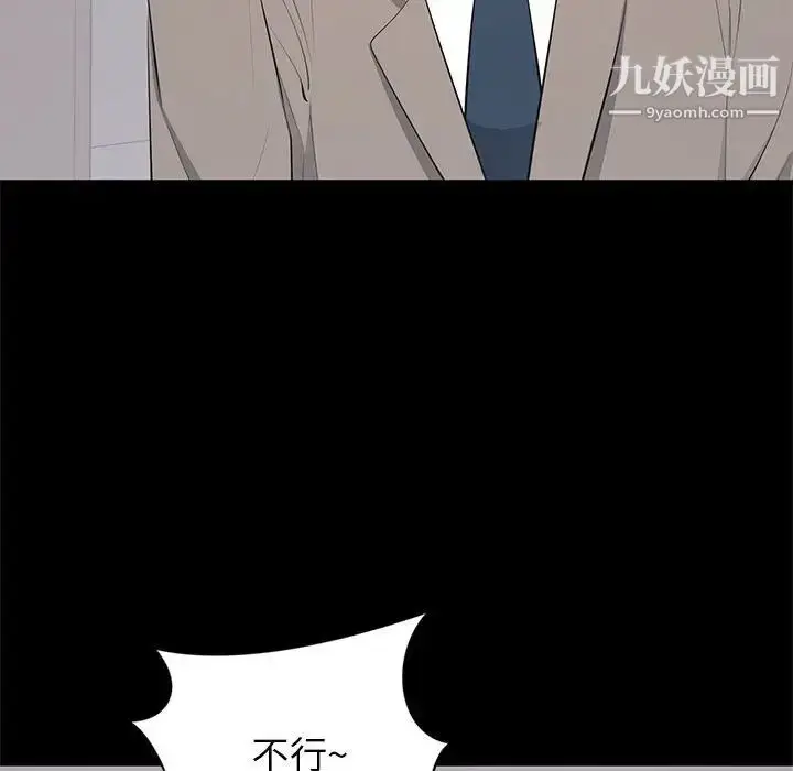 漫画《上流社会的女人》第17话第72张图