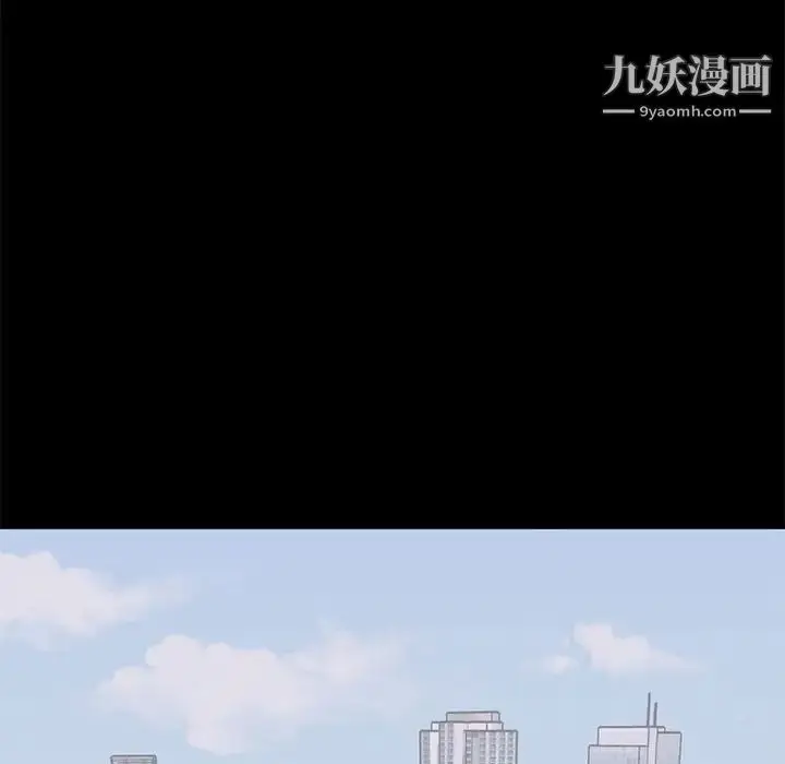 漫画《上流社会的女人》第17话第75张图