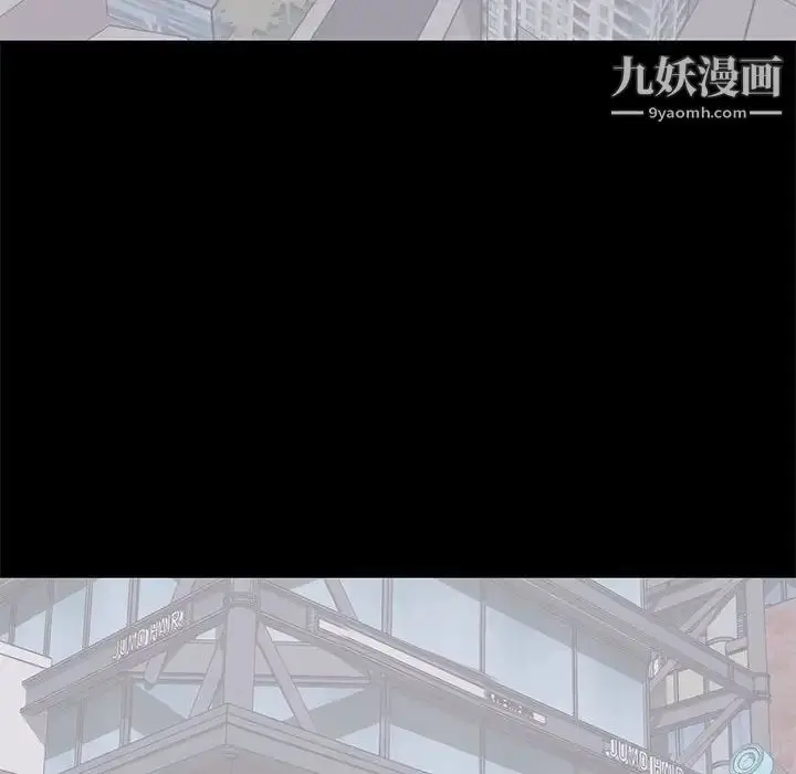 漫画《上流社会的女人》第17话第77张图