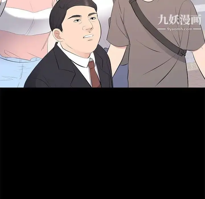 漫画《上流社会的女人》第17话第80张图