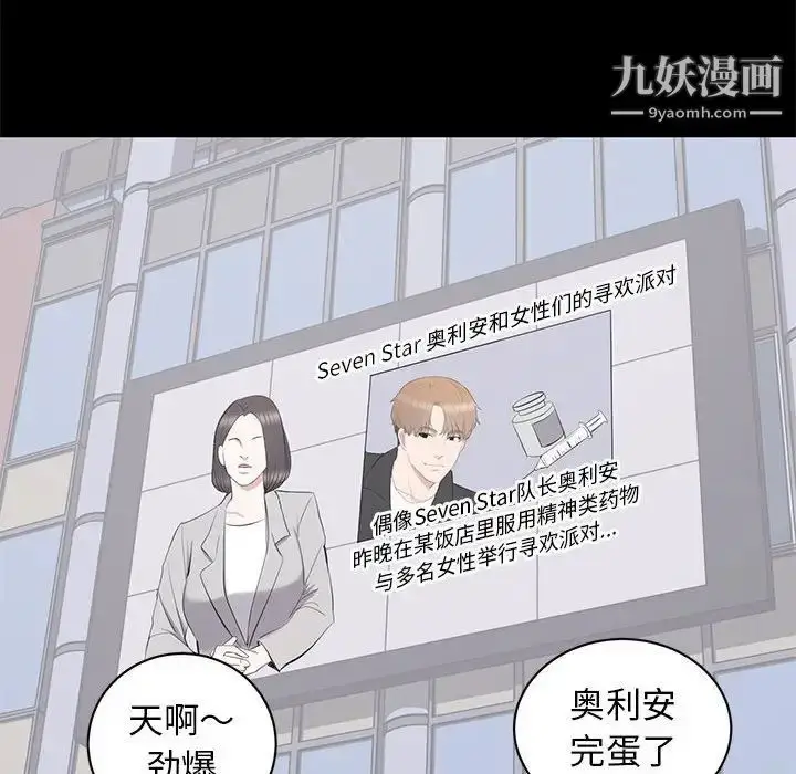 漫画《上流社会的女人》第17话第81张图