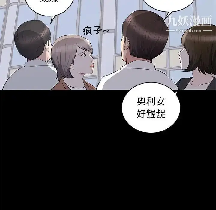 漫画《上流社会的女人》第17话第82张图