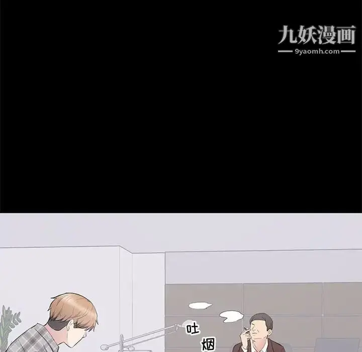 漫画《上流社会的女人》第17话第83张图