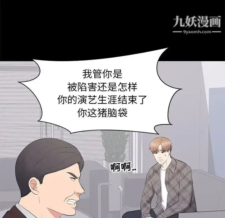 漫画《上流社会的女人》第17话第88张图