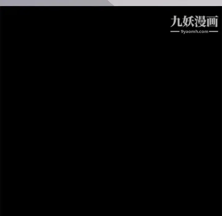 漫画《上流社会的女人》第17话第93张图