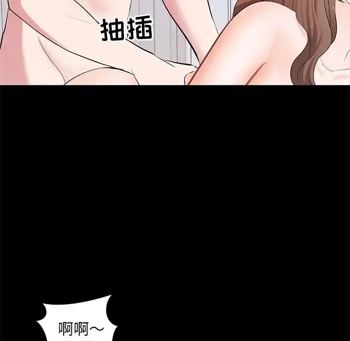 漫画《上流社会的女人》第17话第95张图