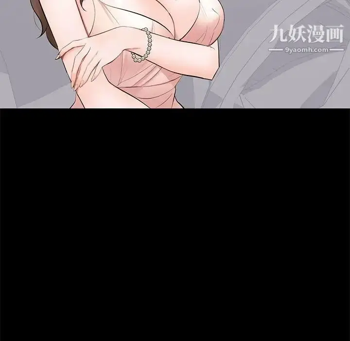 漫画《上流社会的女人》第11话第14张图