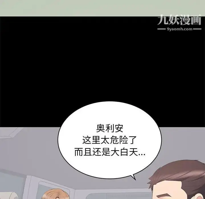 漫画《上流社会的女人》第11话第16张图
