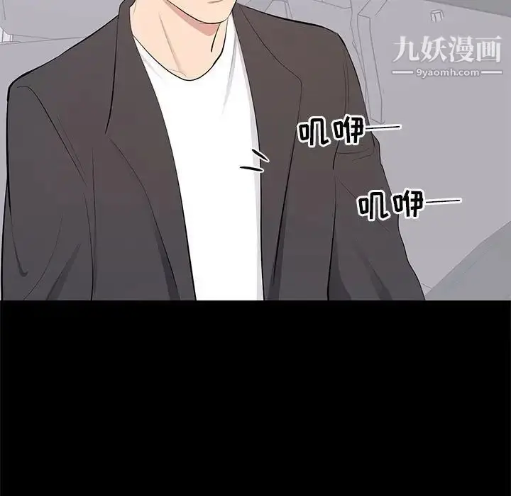 漫画《上流社会的女人》第11话第45张图