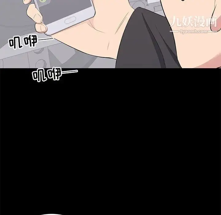 漫画《上流社会的女人》第11话第47张图