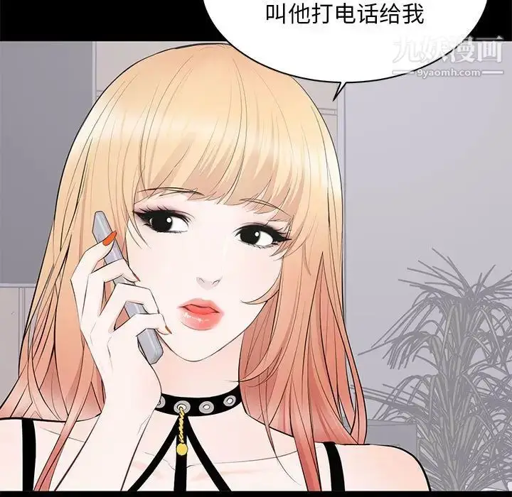 漫画《上流社会的女人》第11话第53张图