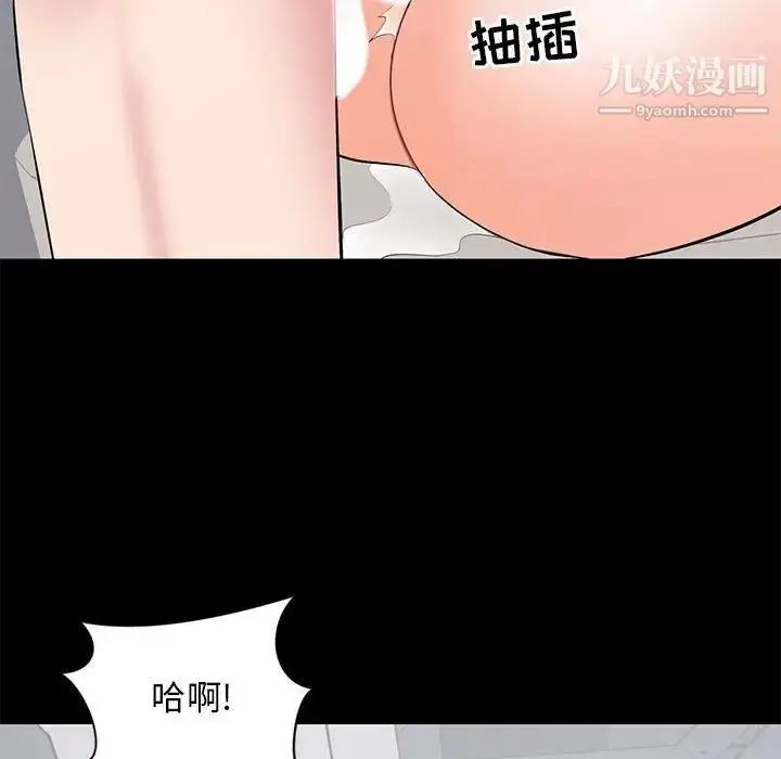 漫画《上流社会的女人》第11话第90张图