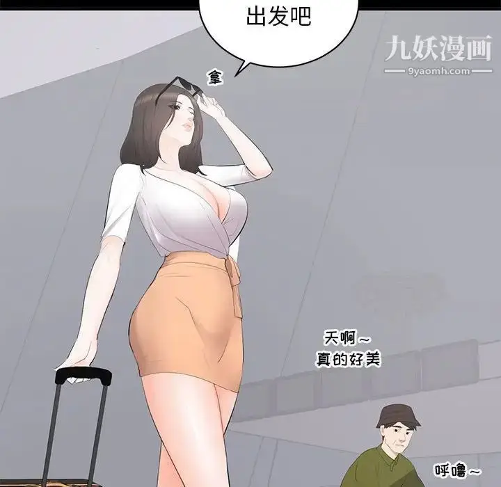漫画《上流社会的女人》第14话第112张图