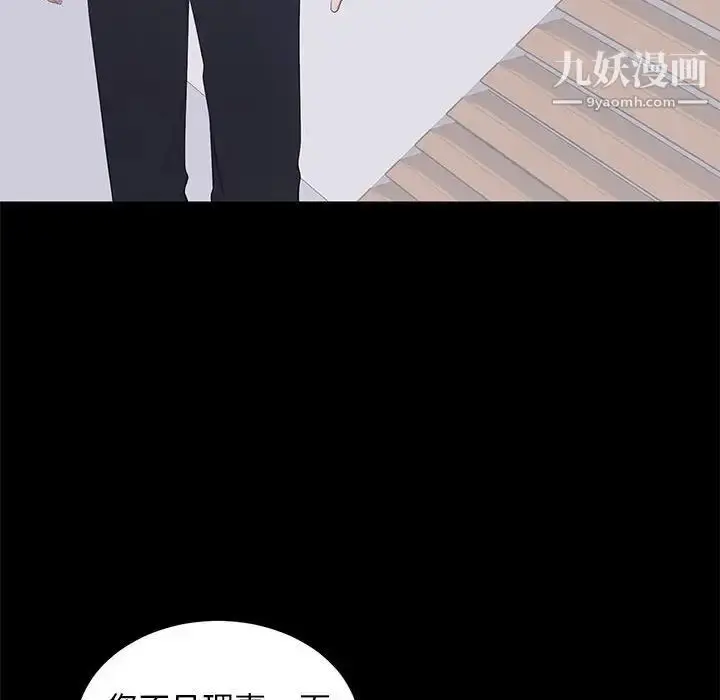 漫画《上流社会的女人》第14话第12张图