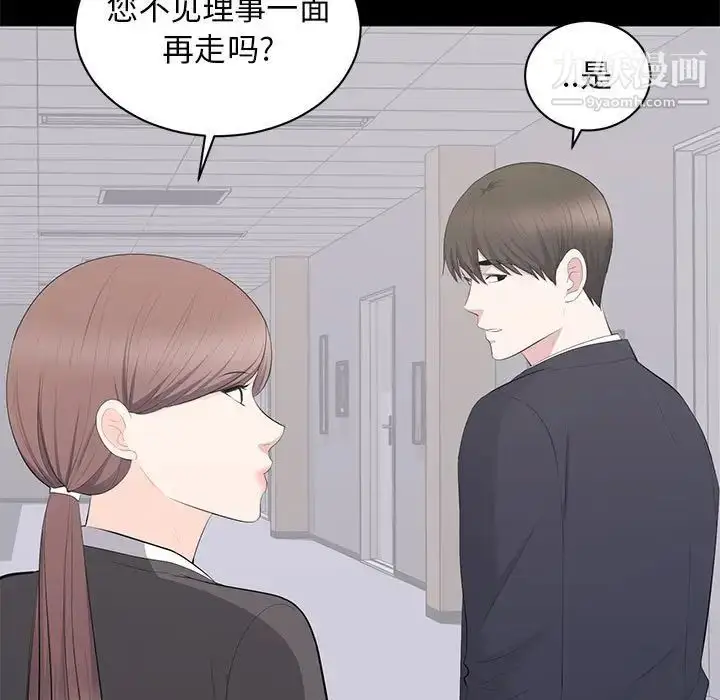 漫画《上流社会的女人》第14话第13张图