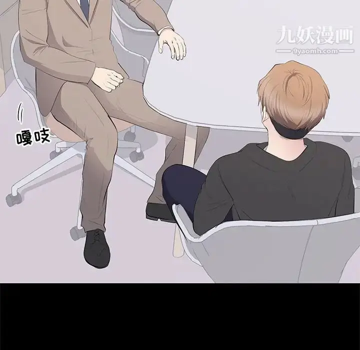 漫画《上流社会的女人》第14话第23张图