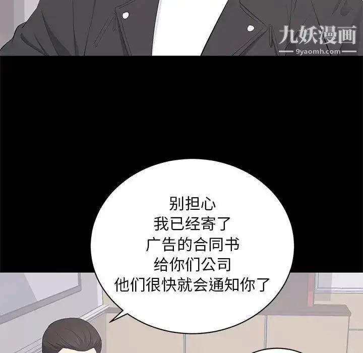漫画《上流社会的女人》第14话第27张图