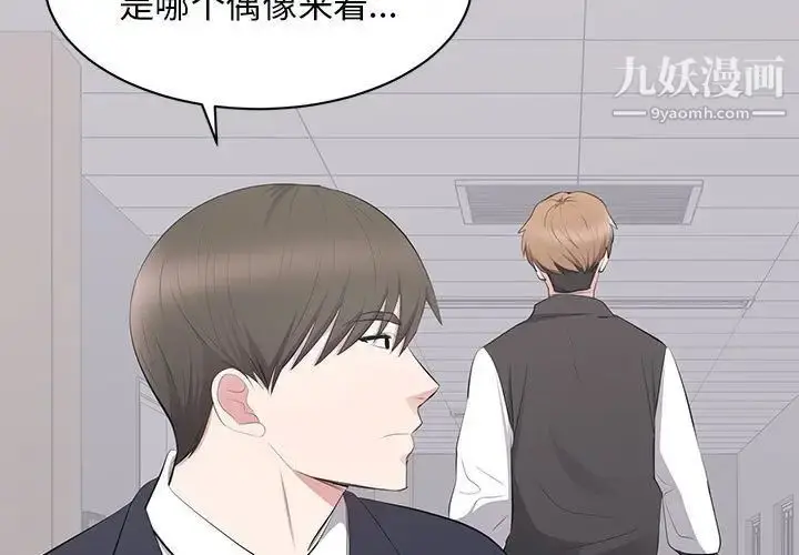 漫画《上流社会的女人》第14话第3张图