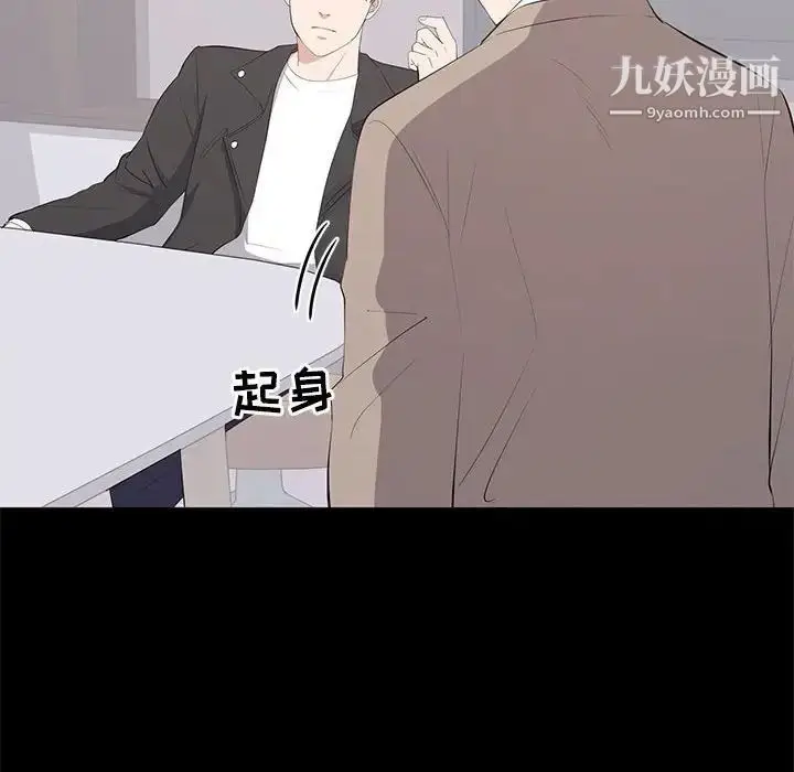 漫画《上流社会的女人》第14话第30张图