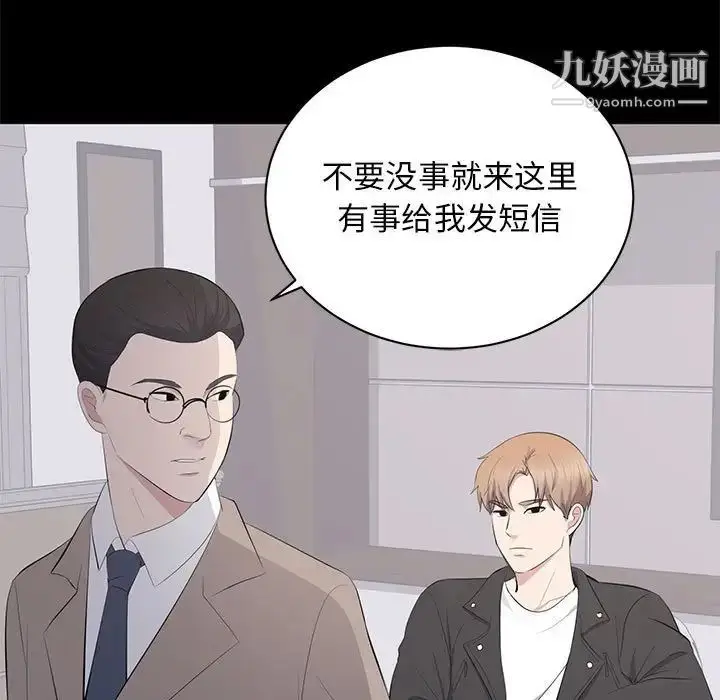 漫画《上流社会的女人》第14话第31张图