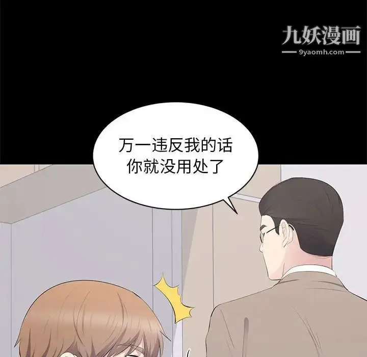 漫画《上流社会的女人》第14话第36张图