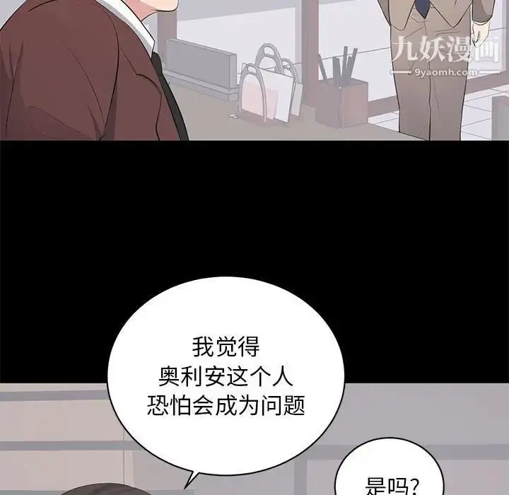 漫画《上流社会的女人》第14话第39张图