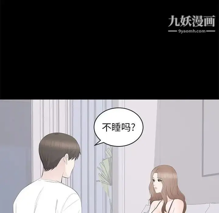 漫画《上流社会的女人》第14话第46张图