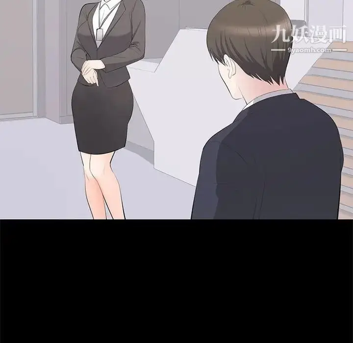 漫画《上流社会的女人》第14话第6张图