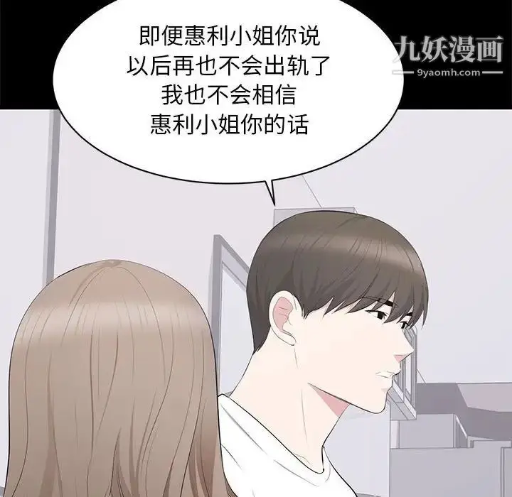 漫画《上流社会的女人》第14话第72张图