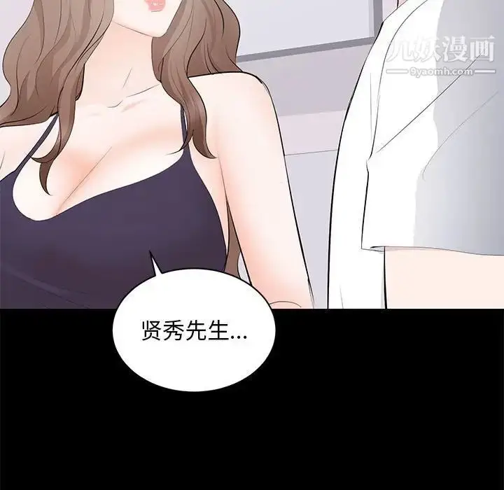 漫画《上流社会的女人》第14话第75张图