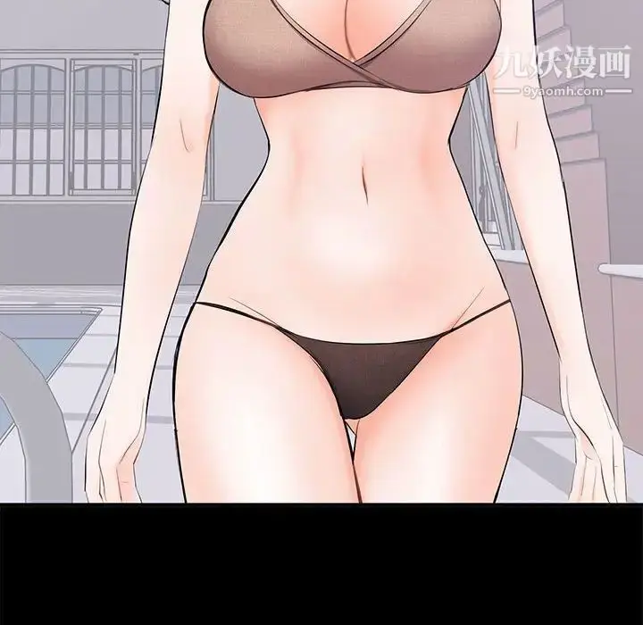 漫画《上流社会的女人》第14话第97张图