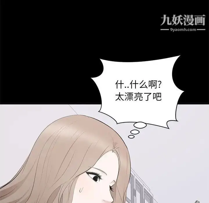 漫画《上流社会的女人》第14话第98张图
