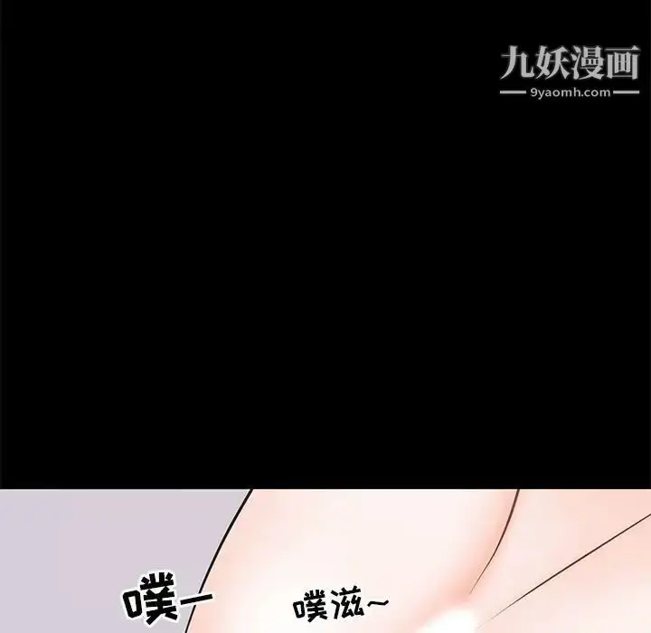 漫画《上流社会的女人》第16话第100张图