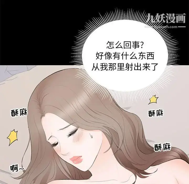 漫画《上流社会的女人》第16话第102张图